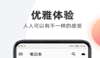 笔记软件有没有 实用的做笔记的软件分享