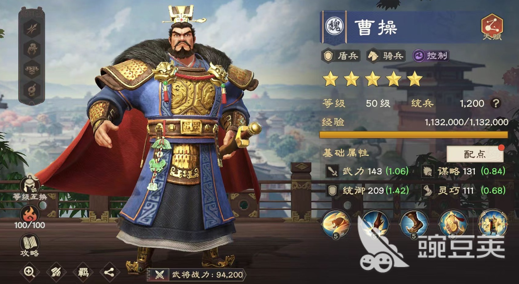 偃武养成怎么玩 偃武养成系统全解析截图