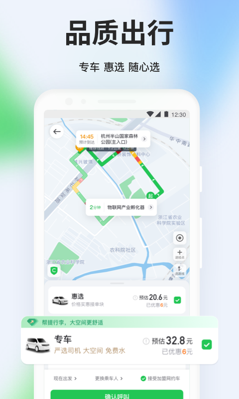 打车用什么软件最好最便宜 优惠力度大的打车软件推荐