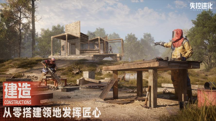 失控进化游戏手机版端游互通吗 失控进化手游是哪些公司的