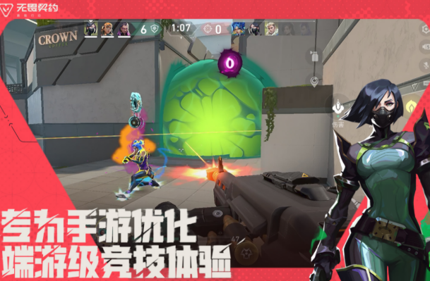 无畏契约游戏手机版和端游互通吗 无畏契约手游和端游可否互通