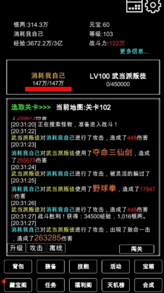 相似侠客风云传的不用网络游戏排行 2025有趣的武侠游戏榜单截图