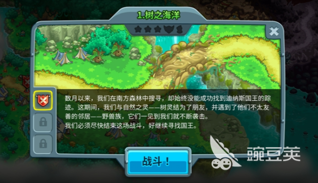 王国保卫战5联盟最新版本本 王国保卫战5联盟不用钱下载教程截图