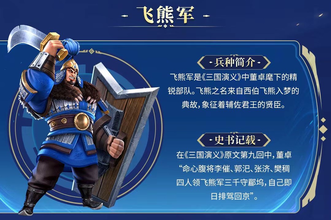 偃武盾兵有哪几款 偃武盾兵兵种详解截图