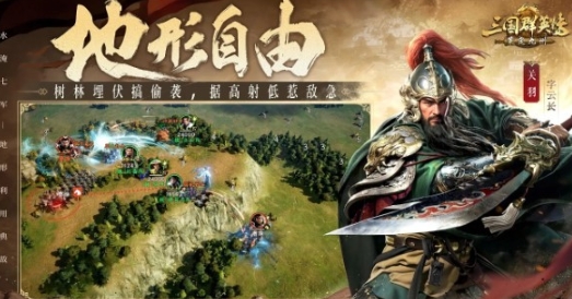 三国群英传策定九州公测时间指引 三国群英传策定九州什么时候开服