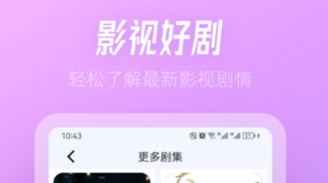 乡村爱情在哪些app看 火爆的的追电视剧软件推荐截图