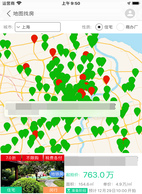卖房app十大排行榜哪个好