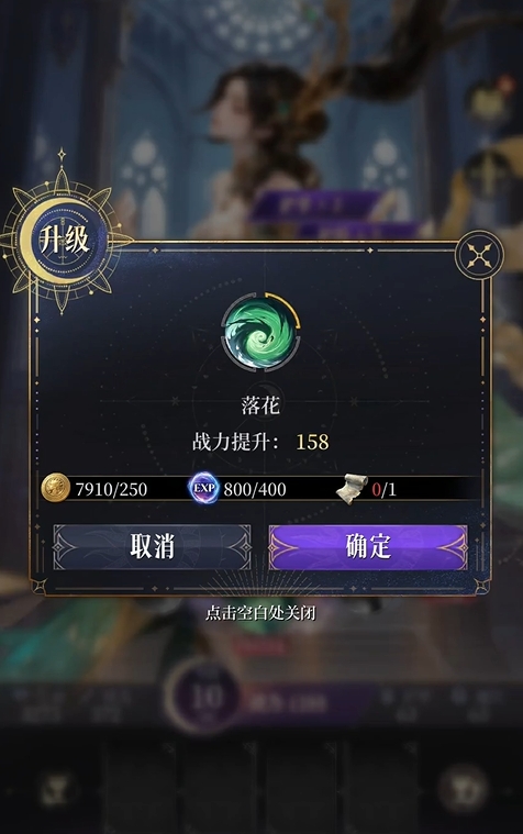 不朽箴言角色培养教程 不朽箴言角色怎么养成截图