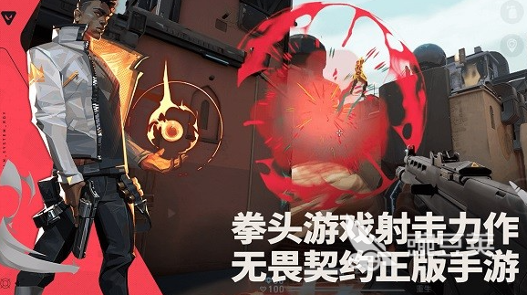 无畏契约源能行动测试下载 无畏契约游戏手机版最新测试版本获取方式截图
