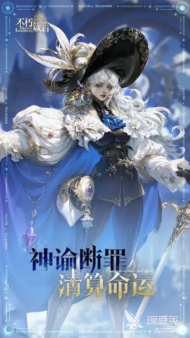 不朽箴言公测时间曝光 不朽箴言正式上线日期预测与详情解析截图