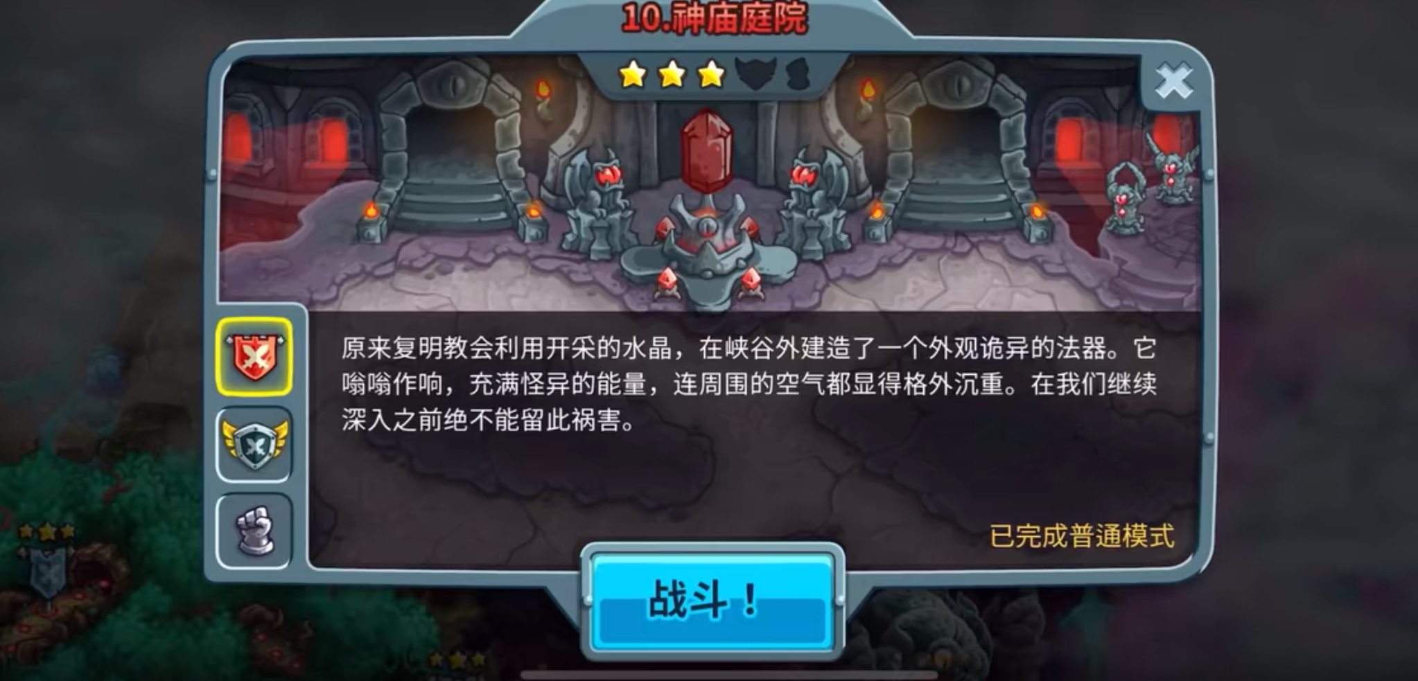 王国保卫战5联盟雕像彩蛋不触发怎么办 王国保卫战5联盟雕像彩蛋怎么触发