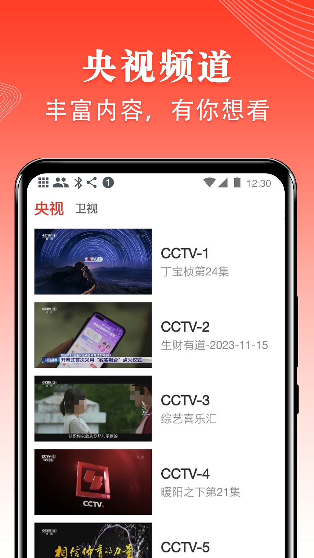 有哪几款不用钱6追剧before_4的软件无广告 影视内容丰富的追剧软件推荐