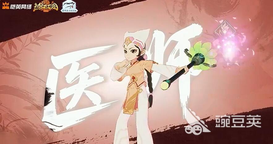 热血江湖归来医师怎么玩 热血江湖归来医师加点教程与职业玩法详解截图