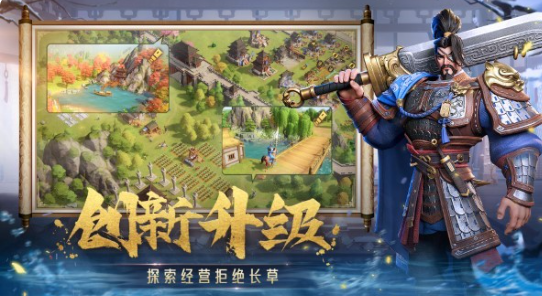 偃武手游下载地址分享