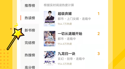 看书神器app哪些好 不用钱实用的看书神奇app分享截图