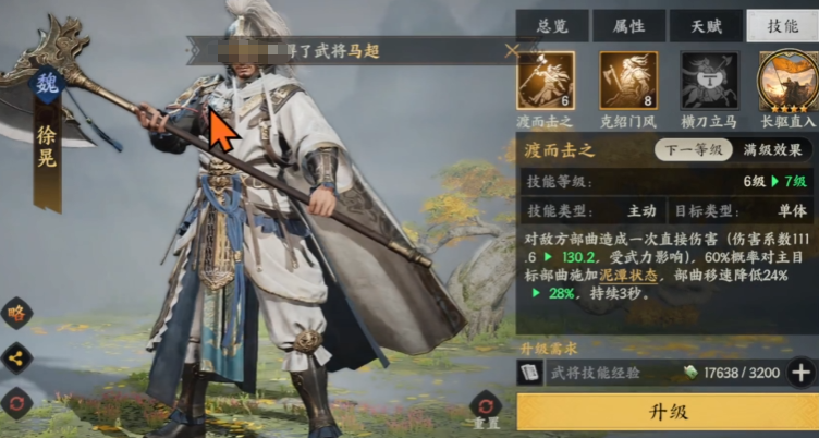 三国群英传策定九州武将排名 三国群英传策定九州武将盘点截图