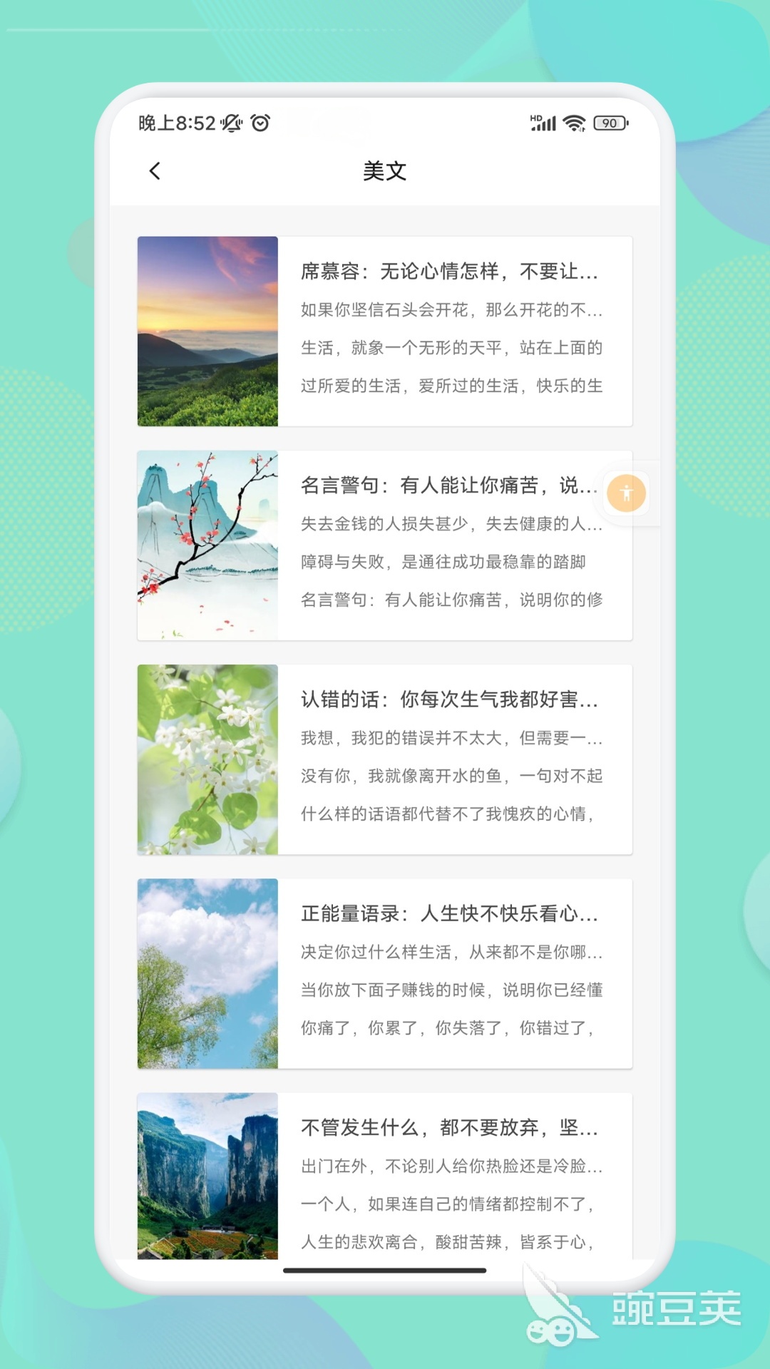 一念永恒小说不用钱阅读分享 一念永恒资源全面的看小说软件推荐
