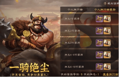 偃武slg手游安卓下载地址推荐 偃武slg游戏手机版在哪下载截图