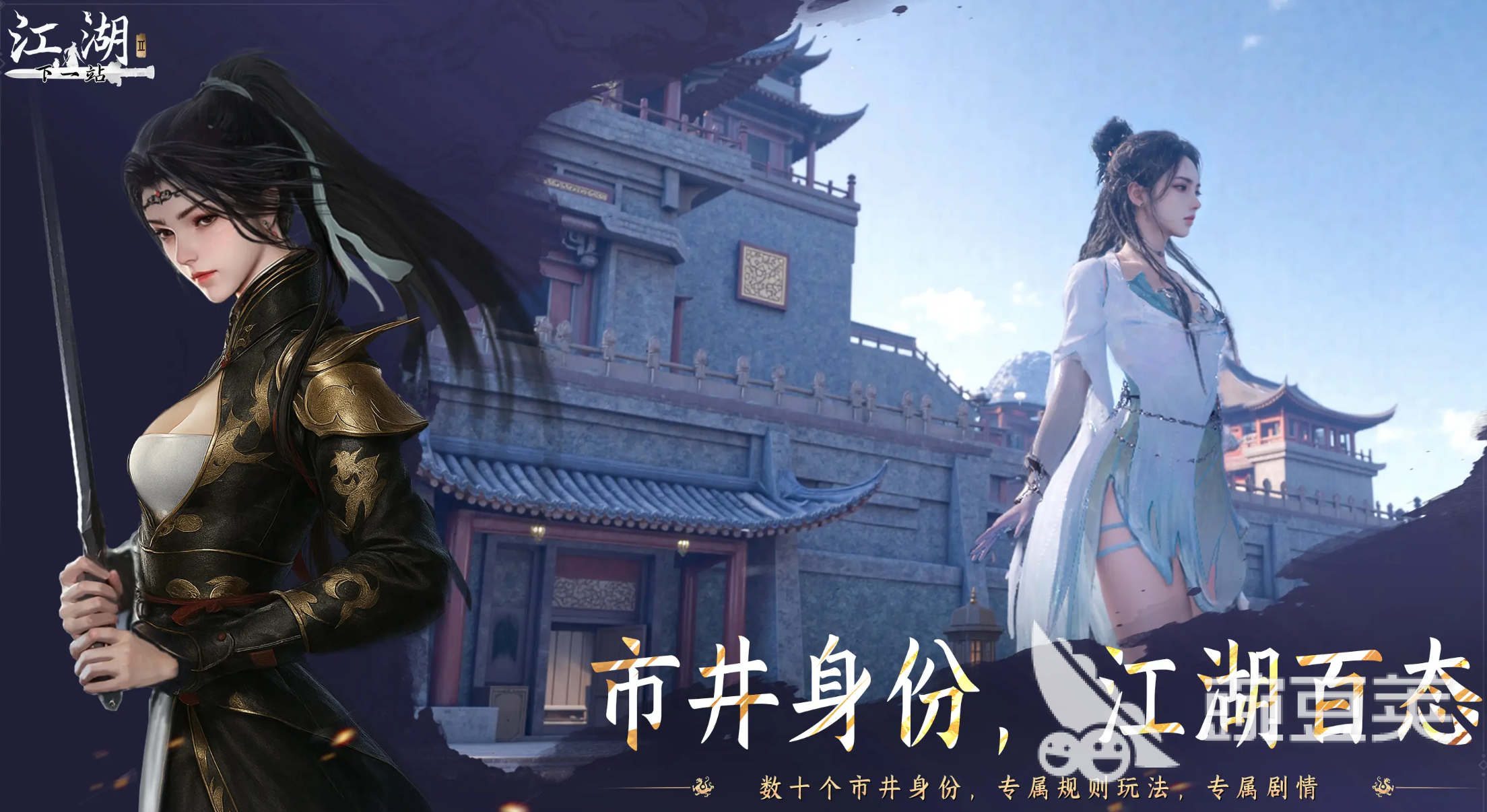 下一站江湖2书画商位置在哪 下一站江湖2最新书画商坐标指引截图