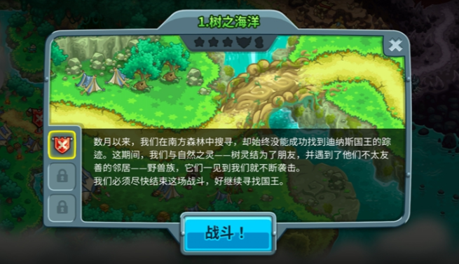 王国保卫战5联盟不用钱下载 王国保卫战5联盟最新版本本 