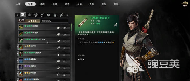 下一站江湖2和尚身份解锁方法 下一站江湖2游戏手机版和尚怎么获得截图