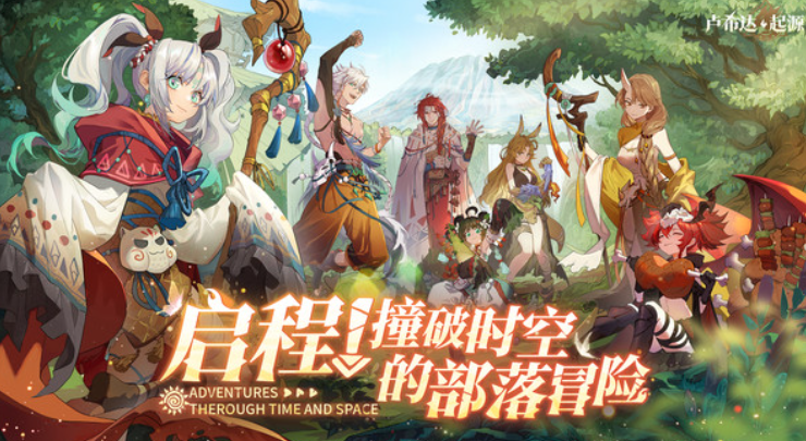 卢希达起源新手开荒怎么玩 卢希达起源游戏手机版新手开局指南
