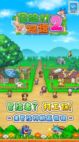 有趣的日本像素类rpg剧情游戏合辑 2025火爆的的像素RPG游戏手机版介绍截图