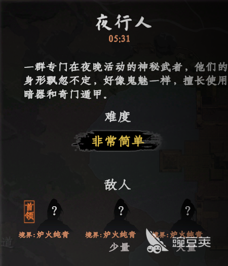 下一站江湖2红色剑法获取指南 下一站江湖2全红色剑法获得方法详解截图