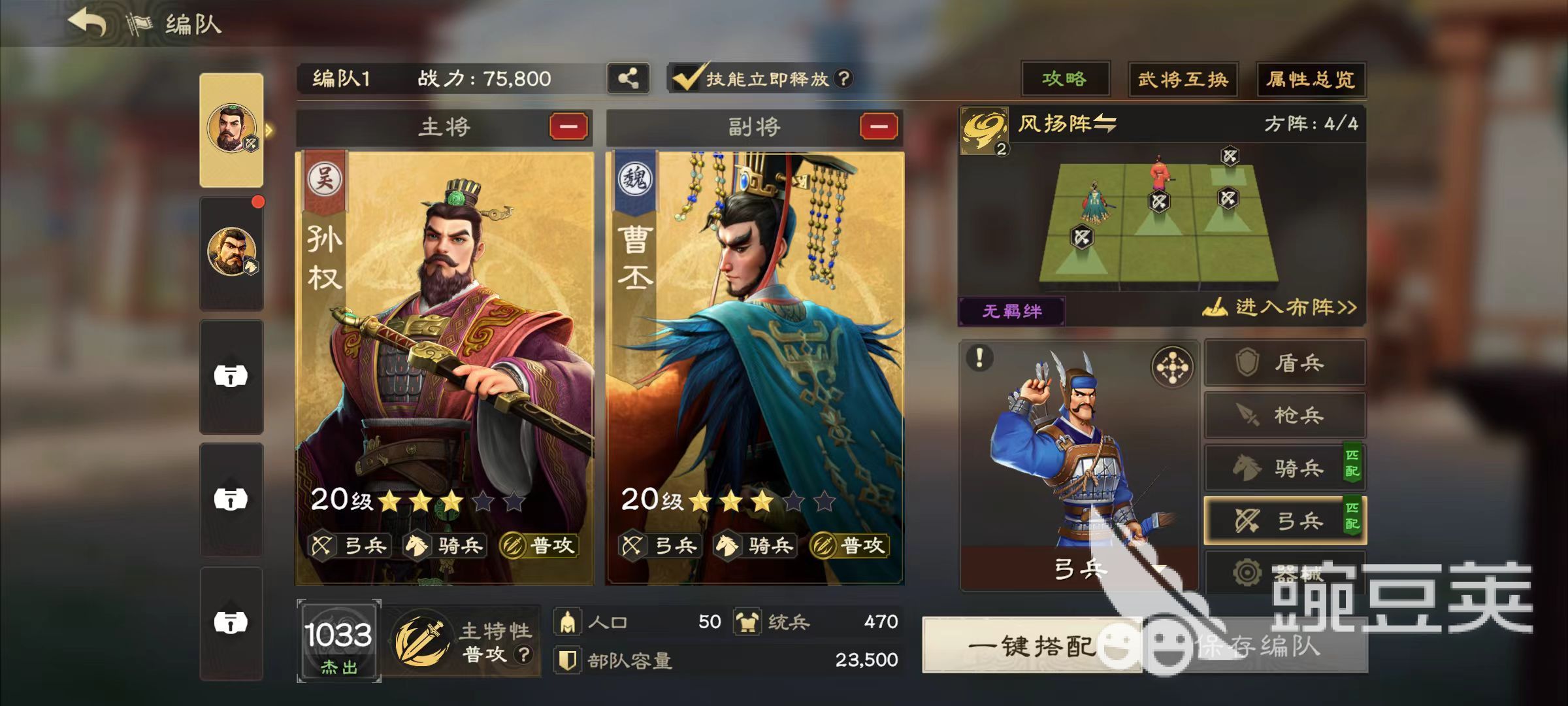 偃武开荒平民最强阵容分享 偃武开荒阵容搭配技巧与实战教程截图