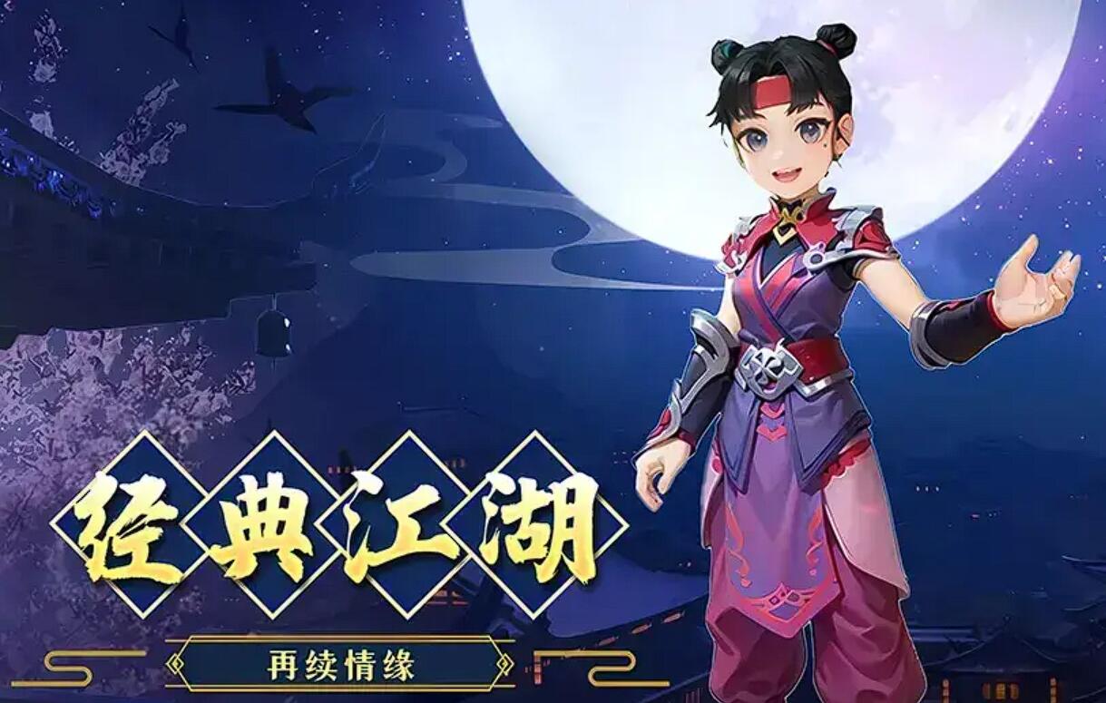 热血江湖归来角色分享 热血江湖归来新手玩什么职业