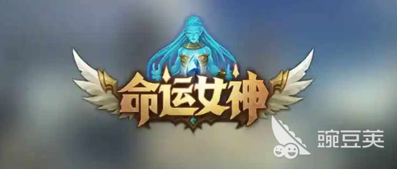 命运游戏分享2025 榜单合集4命运类游戏before_2TOP合集截图