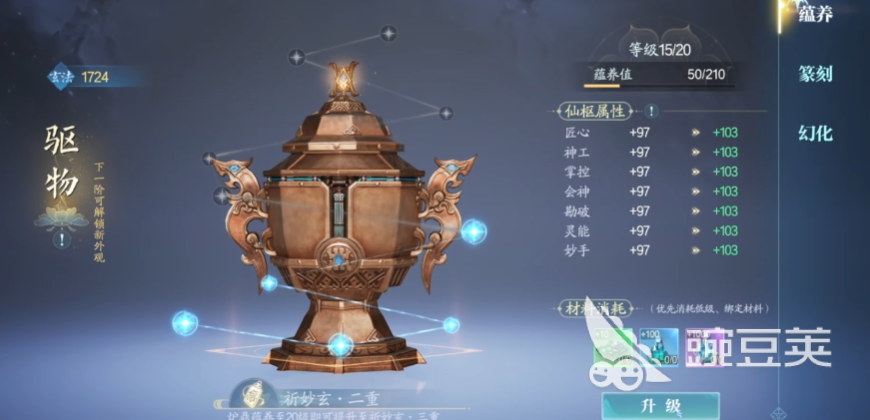 诛仙2天音法宝选择教程 诛仙2游戏手机版天音最佳法宝搭配分享截图