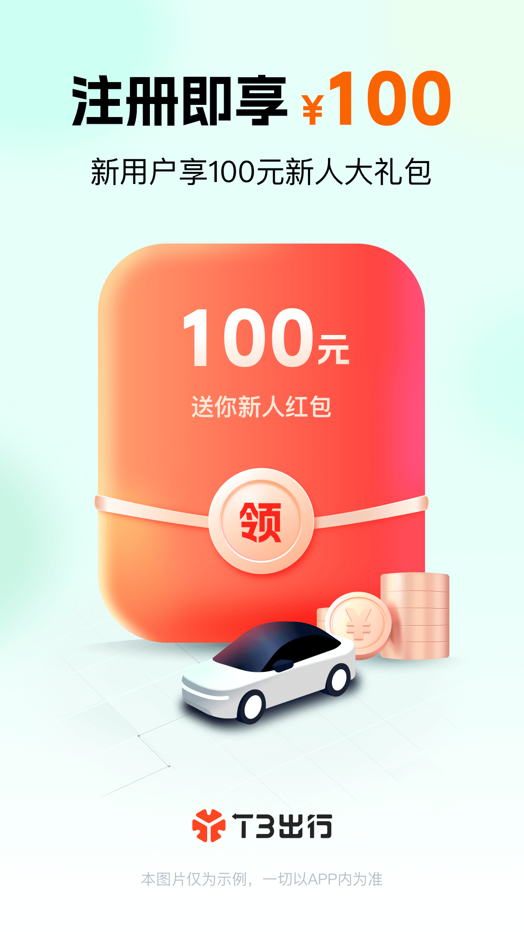 有哪几款好用的网约车app下载 车型丰富的网约车软件推荐