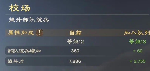 偃武开荒教程 偃武开荒入门攻略截图