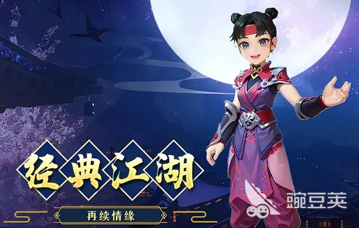 热血江湖归来职业分享 热血江湖归来新手适合玩什么职业截图