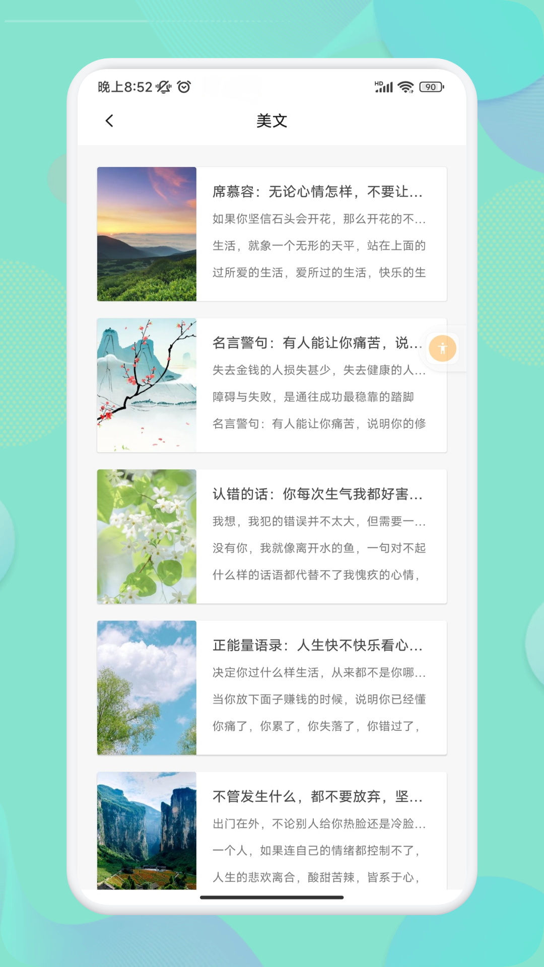 一念永恒小说不用钱阅读软件有哪几款 资源全面的看小说软件推荐