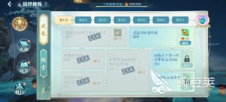 诛仙2游戏手机版升级教程 诛仙2手游快速升级技巧全解析截图