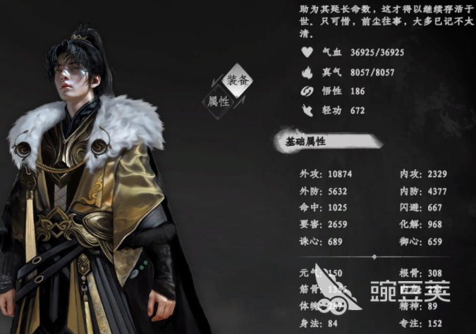 下一站江湖2降龙搭配内功教程 下一站江湖2降龙流派最强内功组合分享截图