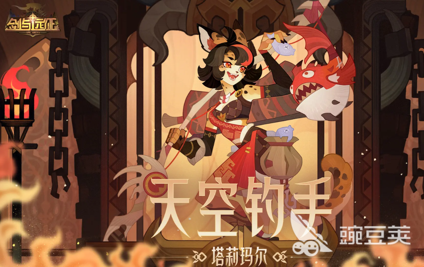剑与远征塔莉玛尔强度解析 剑与远征塔莉玛尔技能与阵容搭配指南截图