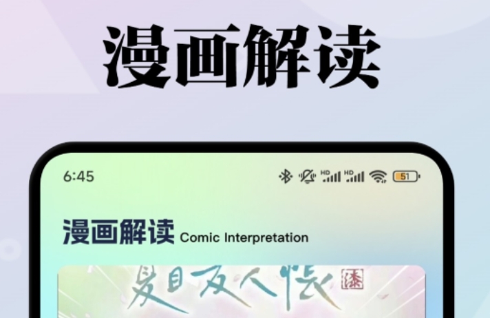 漫画app哪些好 火爆的的看漫画软件分享