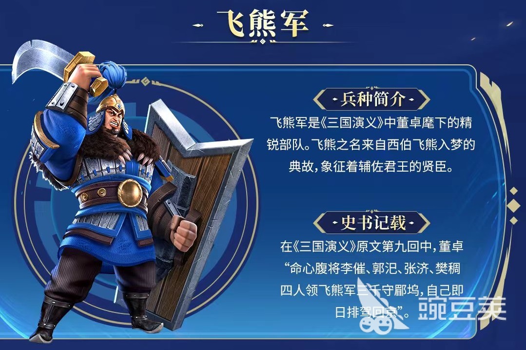 偃武盾兵有哪几款 偃武盾兵兵种全解析截图
