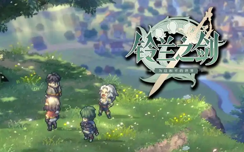 铃兰之剑闪退怎么回事 铃兰之剑闪退解决办法截图