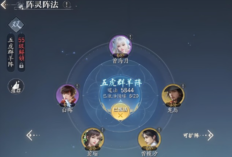 诛仙2游戏手机版阵灵搭配教程 诛仙2手游阵灵如何搭配