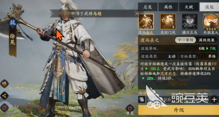 三国群英传策定九州武将排名 三国群英传策定九州强力武将实力解析截图