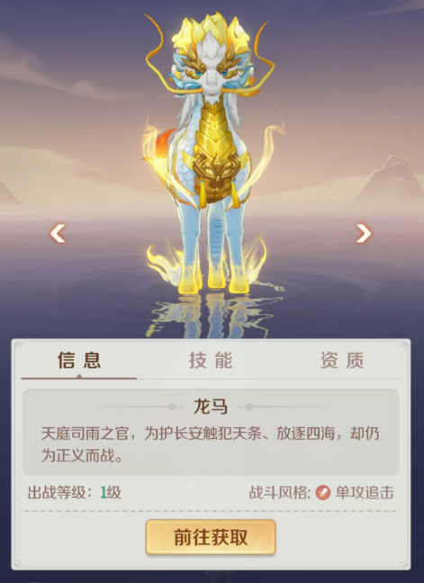 灵兽大冒险龙马怎么打书 灵兽大冒险游戏手机版龙马打书教程