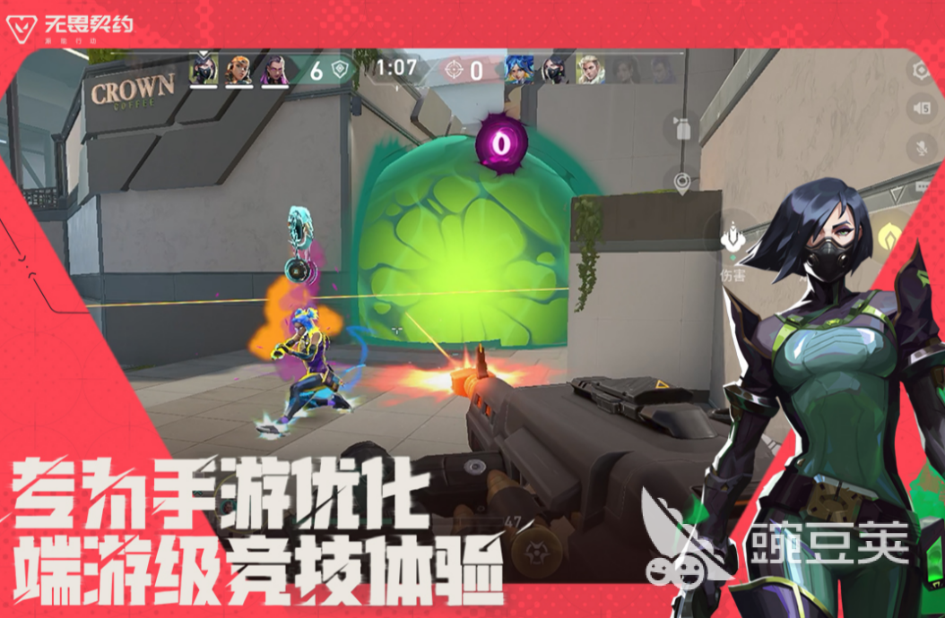 无畏契约游戏手机版和端游互通吗 无畏契约手游与端游是否支持数据共享截图
