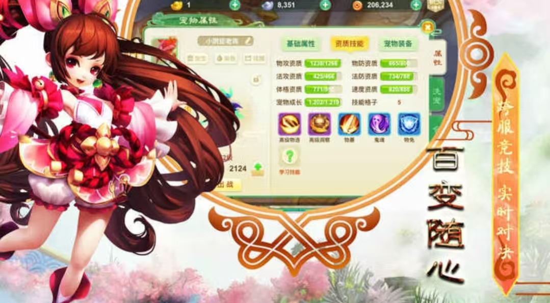 以前有一款西游回合制的游戏叫什么名字 有关西游的相似游戏介绍分享2025截图
