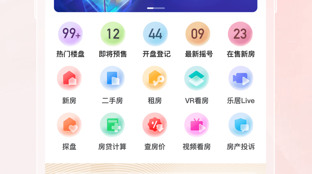 卖房app十款榜单合集哪些好 买卖房app十大排行分享名单