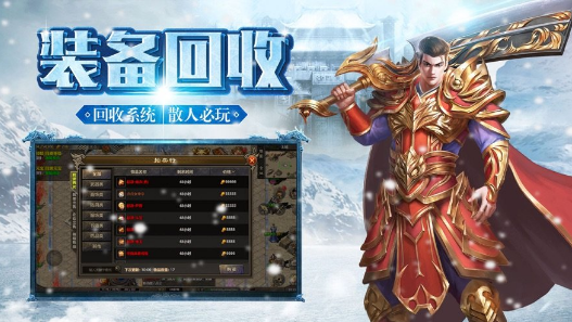 经典的冰雪手游传奇大全