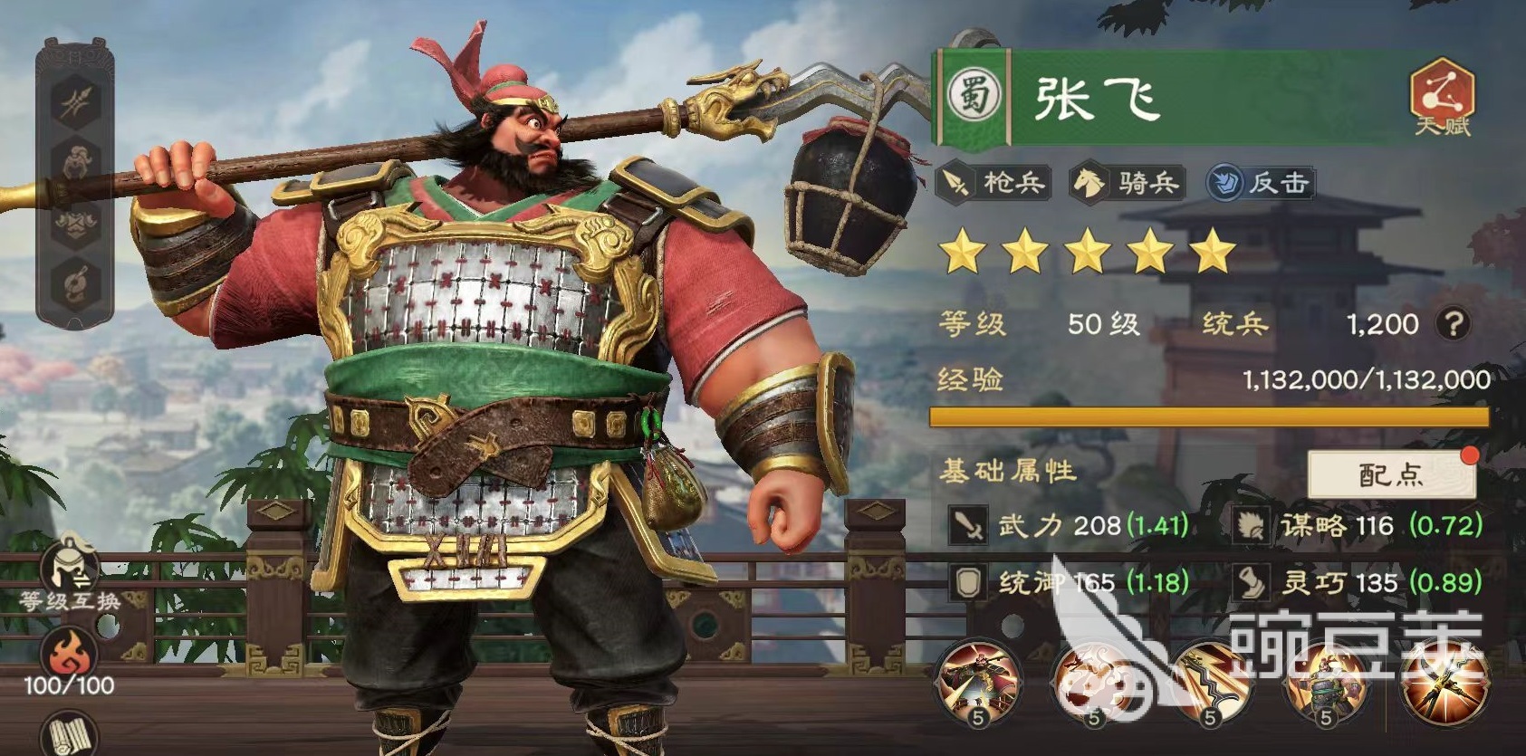 王者荣耀偃武张飞怎么搭配 王者荣耀偃武张飞阵容选择分享截图